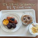 완도 카페 소보네르, 완도 디저트 쌀베이커리 내돈내산(글루텐프리)
