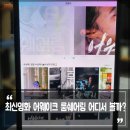 어웨이크 골프 | 최신영화 룸쉐어링, 어웨이크 어디서 봐? 엔플리면 간단해