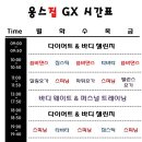 웅스짐 휘트니스 이미지