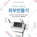 수림 에스테틱