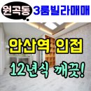 원곡기숙사 삼거리 이미지