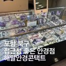해달안경콘택트 이미지