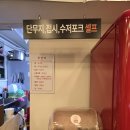 삼전동맛집 맛쟁이떡볶이 본점 추천메뉴 솔직후기
