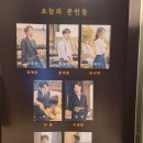 [뮤지컬 팬레터] 기대했는데 시놉 왜이래 ㅜㅜ (스포 있음) feat. 코엑스 아티움 주차장 개미굴임...