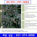 수서배수지 이미지