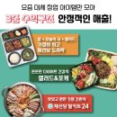 채선당도시락@샐러드,밀키트24