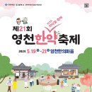 영천한의마을 약초도 이미지