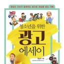광고지음