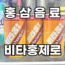 삼지원홍삼 | 금산인삼농협 비타홍제로 홍삼음료 후기 제로슈가 건강 비타민음료 추천