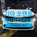 아이원핸드워시 이미지