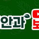 한국안과의원 이미지