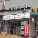 읍내동 214-1 이미지