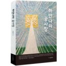하얀나라 이미지