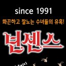 동명호 이미지