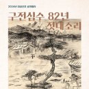 죽향 이미지