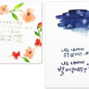 캘리그라피 디자인(기초) 이미지