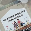 세븐일레븐 방화스카이포레점 이미지