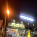 횡성생고기 | 삼숭동 고기맛집. “자이횡성생고기“솔직담백 후기