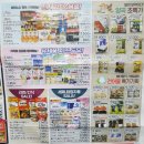 청라홈마트 이미지