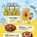 역전할머니맥주화성 - 화성시 동탄원천로 360 | 역전할머니맥주화성