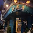 인생 첫 프랑스 전통 코스 요리 후기&gt;&lt;당근 내돈내산..-르쁠라