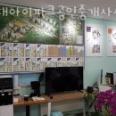 약대아이파크공인중개사사무소 네이버블로그