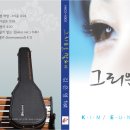 그리움을 말하다 이미지