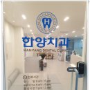 이심는치과의원 이미지