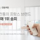 [공지] 수원 1층 식당 TC롤스크린 그레이 색상 시공설치후기~