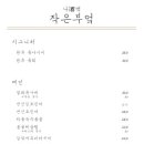 마방로10길 34-14 이미지