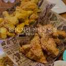 치킨플러스장평점 이미지