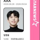 AAA 스타킹 집중 이미지