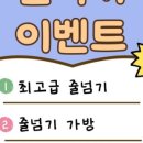 파워점핑줄넘기 장덕점&바른체형연구소 이미지