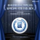 보건방역공사 이미지
