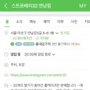 스트로베리32연남점 네이버블로그