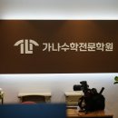 수학날다수학전문학원 | 대구수학학원, 우리 아이 성적이 달라졌어요