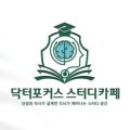 닥터포커스스터디카페장기센터 이미지