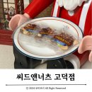 씨드앤너츠 고덕점 :: 평택견과류, 견과류 답례품 추천
