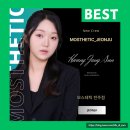 전주 모스테틱ㅣ전주에스테틱ㅣAI로 두피 진단받고 두피관리 헤드스파 받고온 리얼후기! (●'◡'●)