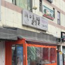 알딸딸매운마차