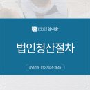 법무법인한여울 - 서구 둔산중로78번길 36 | 법무법인한여울