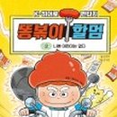 볶이집 이미지