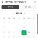 참사랑치과의원 이미지