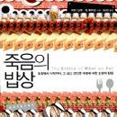 예스밥상