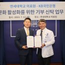 연세대학교 의료원 헤럴드경제