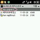 5. 레스코탐색기(Resco File Explorer) 이미지