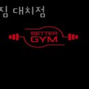 베럴짐 이미지