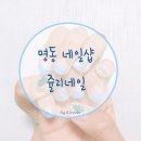 명동 네일샵_쥴리네일 다녀온 후기!