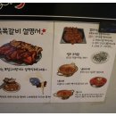 쪽쪽갈비 이미지