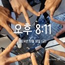 [부동산 강의] 월부콘 후기 -감동과 영감의 시간이였던 월부콘★